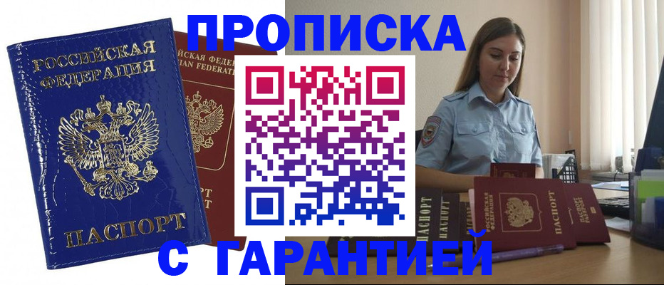 временная регистрация поиск в Магнитогорске