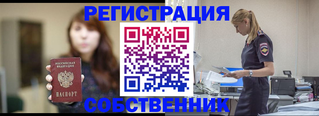 прописка для кредита в Магнитогорске